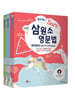 장수경의 삼원소 영문법