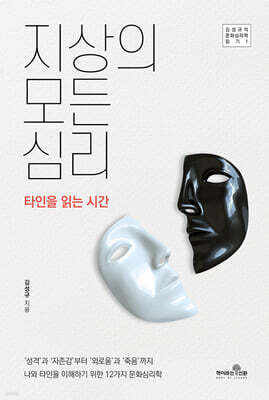 지상의 모든 심리