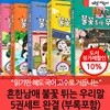 흔한남매 불꽃 튀는 우리말 시리즈 5권세트 완결 부록 따라쓰기 연습장 포함