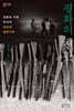 평화의 전환