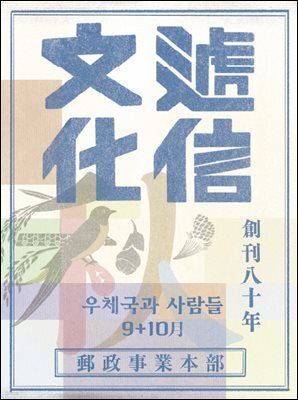 2026 우체국과 사람들 9+10월호