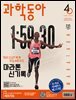 과학동아 2026.6