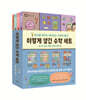 이렇게 생긴 수학 세트
