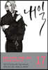 내일 17