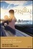 기억술사 3