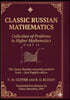 Gunter and Kuzmin: Collection of Problems in Higher Mathematics: Part II of two - the classic Russian university problem book, first English edition
