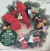 Tatsuro Yamashita (타츠로 야마시타) - Christmas Eve [7인치 싱글 Vinyl]
