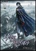 나 죽고 혁명해라 11권 (완결)