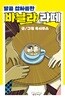 달콤 쌉싸름한 바닐라,라떼