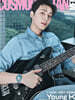 COSMOPOLITAN 코스모폴리탄 맨 B형 (여성월간) : 9월 [2026]