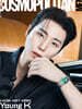 COSMOPOLITAN 코스모폴리탄 맨 C형 (여성월간) : 9월 [2026]