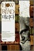 HOW TO READ 데리다