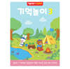 리틀브루너 기초탄탄 기억놀이 3 : 5~6세 기억력 사고력 유아워크북