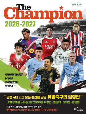 The Champion 더챔피언 2026-2027