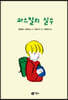 파스칼의 실수