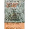 하늘의 별처럼 들의 꽃처럼. 초판본/