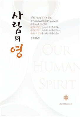 사람의 영