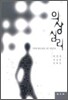 의상심리