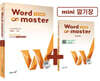 워드마스터 Word Master 수능 2000