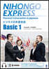 NIHONGO EXPRESS Pr 1