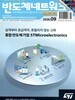 반도체 네트워크 (월간) : 9월 [2026]