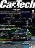 카테크 Car & TECH (월간) : 9월 [2026]