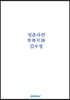 청춘사연(靑春死緣)