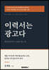 이력서는 광고다