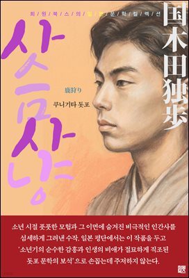 사슴 사냥