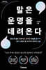 말은 운명을 데려온다 (큰글자도서)