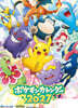 (예약도서) ポケットモンスター 2027年カレンダ-