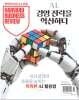 하버드 비즈니스 리뷰 (격월간) : 9~10월호 [2026]