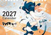 (예약도서) セパレート卓上 アニメ「ハイキュー!!」 2027年カレンダ-