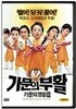 가문의 부활:가문의영광3[1disc]