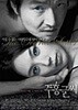 주홍글씨[S.E/1disc]-한국영화-