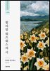 윌리엄 워즈워스의 시 3권