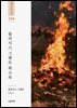 율리시스 S. 그랜트 회고록