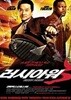 러시아워3 [1disc]