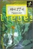 해저 2만리