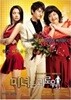 미녀는 괴로워[D.S/dts/1disc]