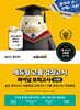 2027 에듀윌 고졸 검정고시 파이널 모의고사 10회분