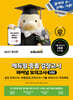 2027 에듀윌 중졸 검정고시 파이널 모의고사 8회분