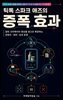 틱톡 스파크 애즈의 증폭 효과