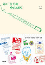 상품명