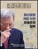 주간조선 2924호 (2026년 08월 31일)