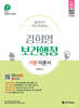 2027 김희영 보건행정 이론서