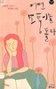 [시집] 어떤 모퉁이를 돌다 (김혜정 시인의 첫번째 시집) : 상급