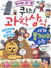 퀴즈! 과학상식 : 세계 불가사의 수학