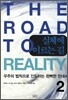 실체에 이르는 길 2