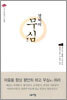 경허의 무심